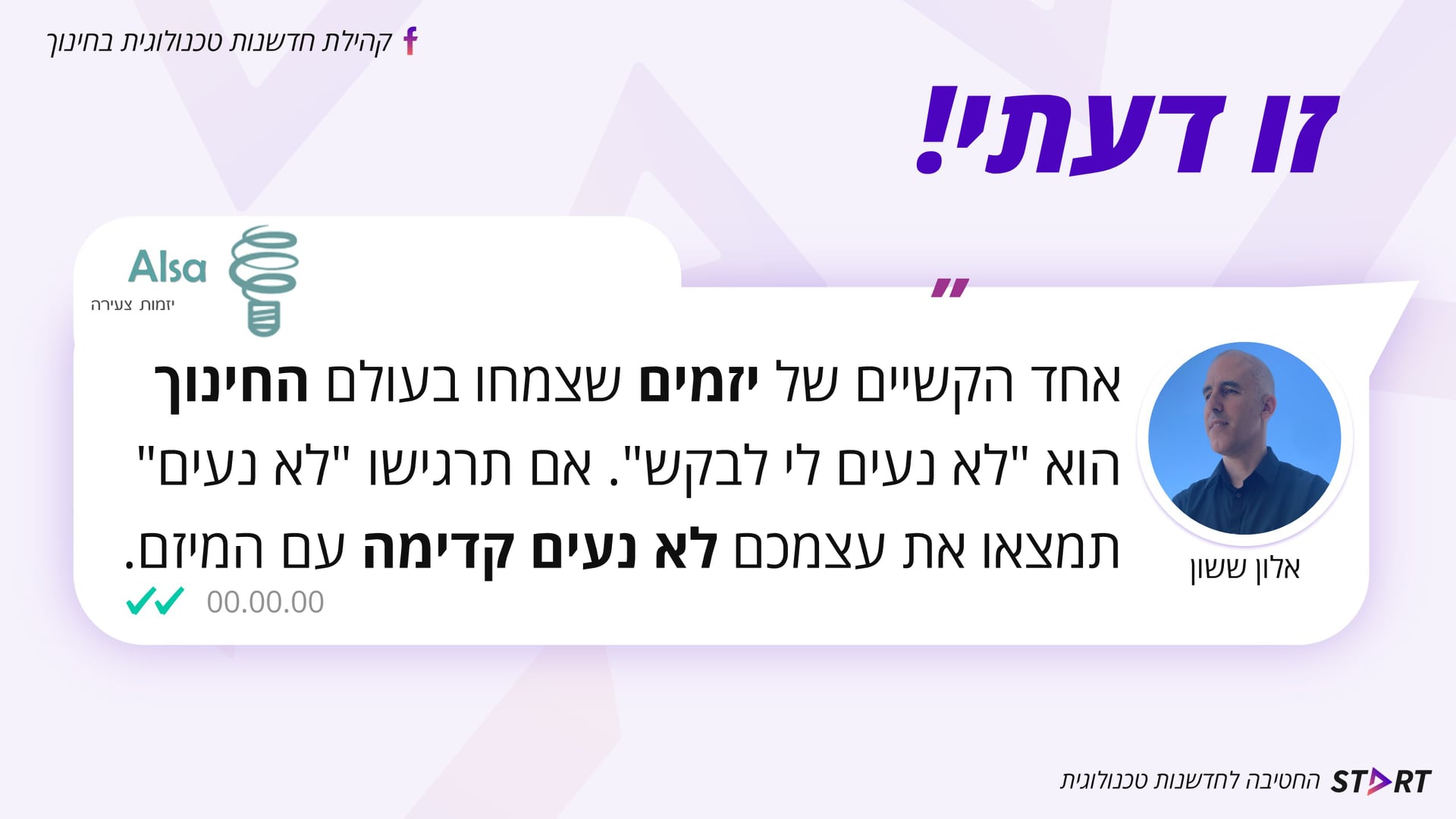 Read more about the article "לא נעים לי לבקש"